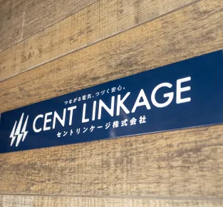 セントリンケージのロゴ